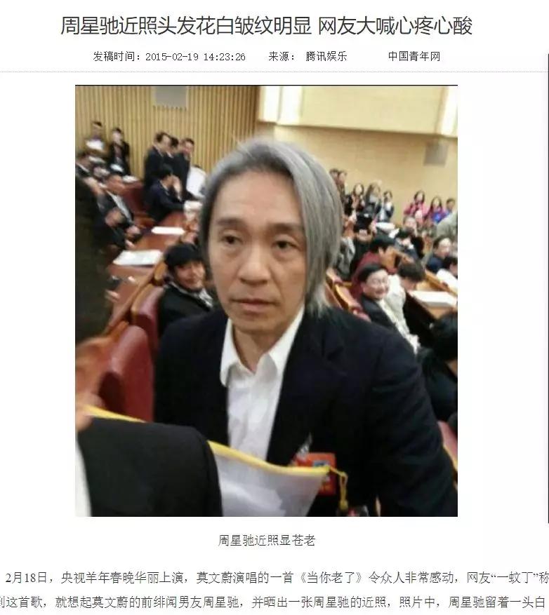 周星驰身患孤独绝症，憔悴老态：我让全世界笑过，岁月却没饶过我