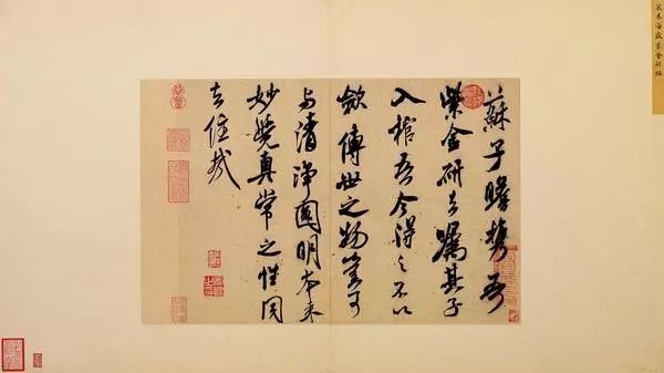 米芾《海岳名言》繁体版怎么写,米芾海岳名言帖官方出版社