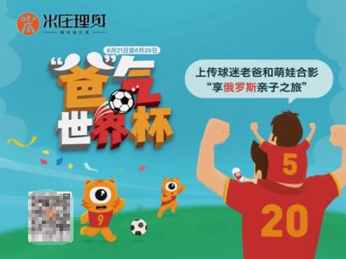 米庄理财最新消息,米庄理财目前排名第几