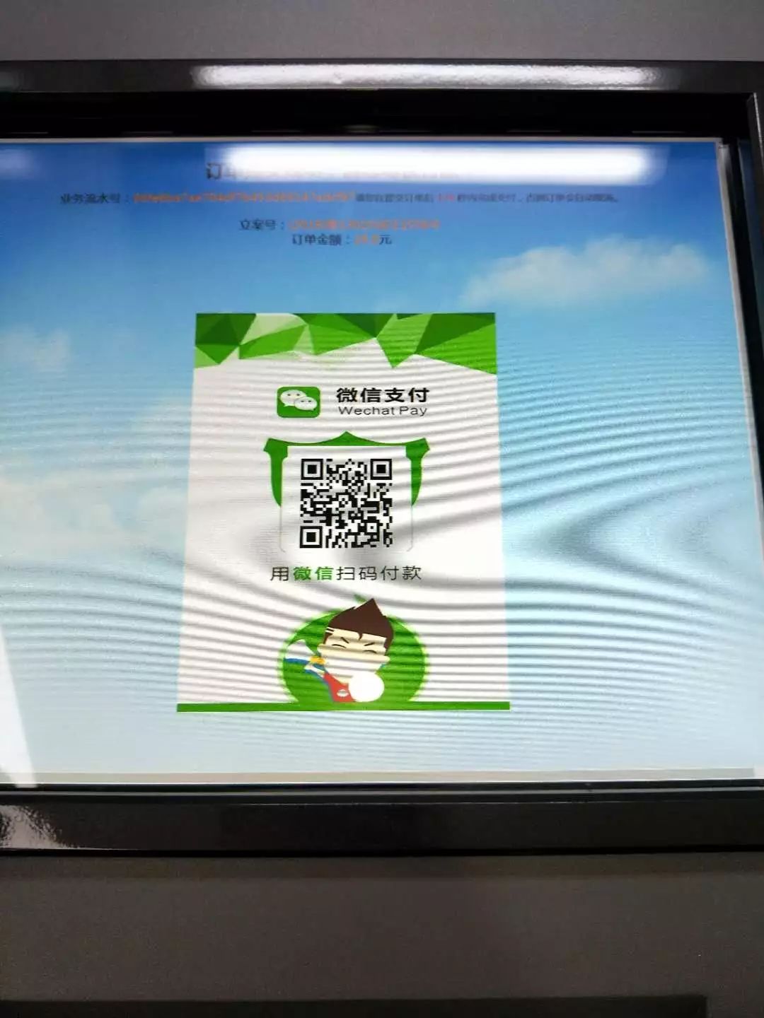 怎么在网上交法院诉讼费缴纳通知,诉讼费可以微信缴纳吗