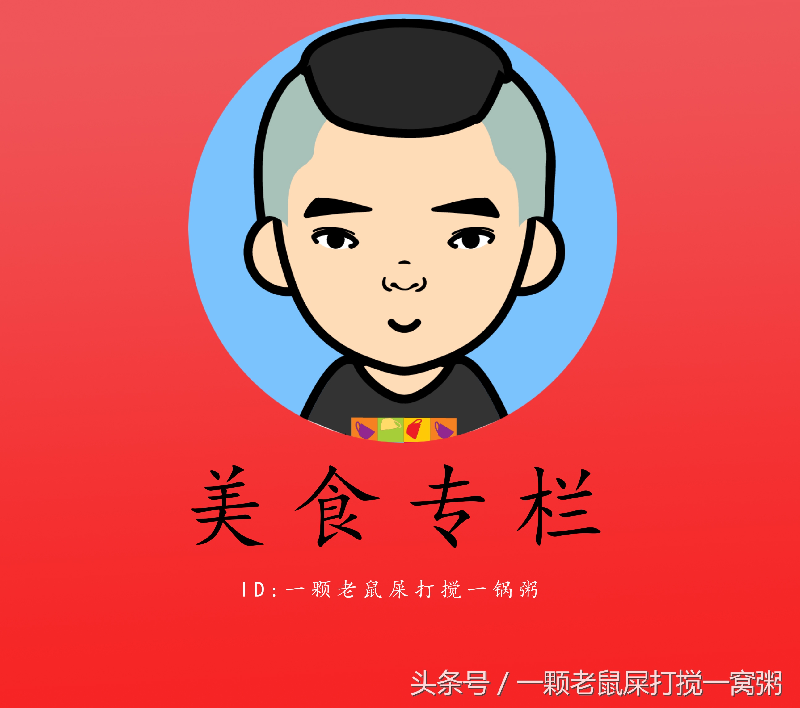 做了只鸡给你尝尝味道怎么样?