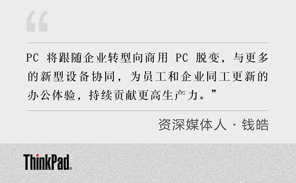 thinkpadr系列和x系列,为什么十年前的thinkpad还在用