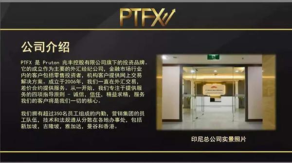 分析外汇的交易风险,ptfx外汇理财是真实的还是骗局