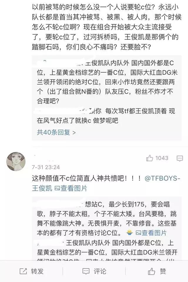 一个男团到底有多红，关键看他们粉丝撕的够不够凶？