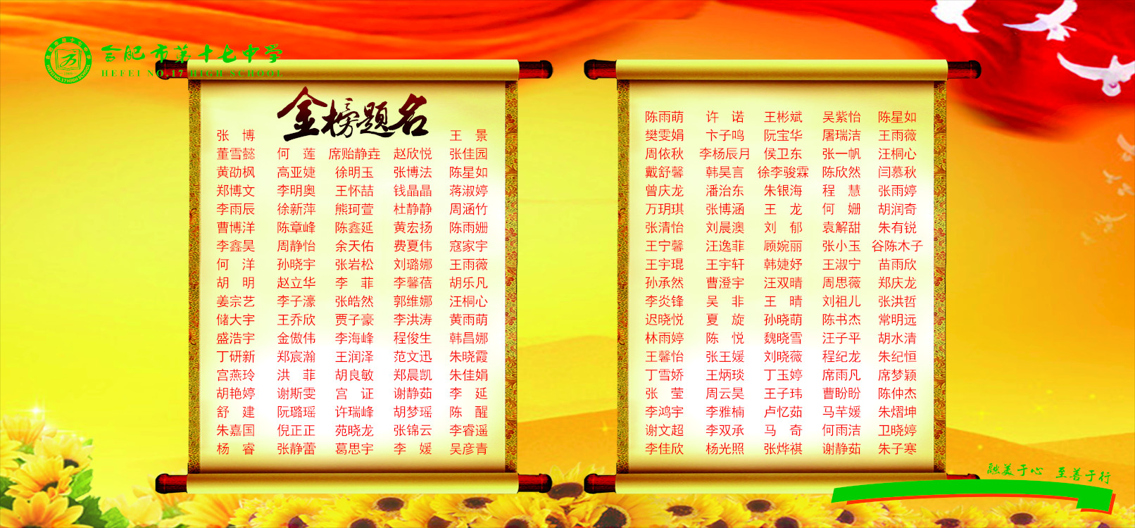 合肥十七中升本率,合肥市十七中高考喜报2021年