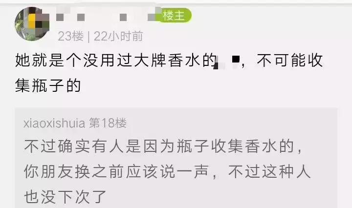 出国帮同事代购香水,因为这件事遭拒收!网友吵翻了……