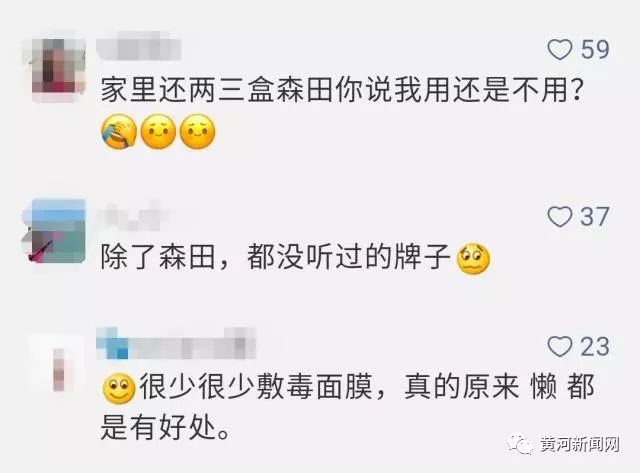 森田哪些面膜超标,国家药监局通告森田等27款面膜