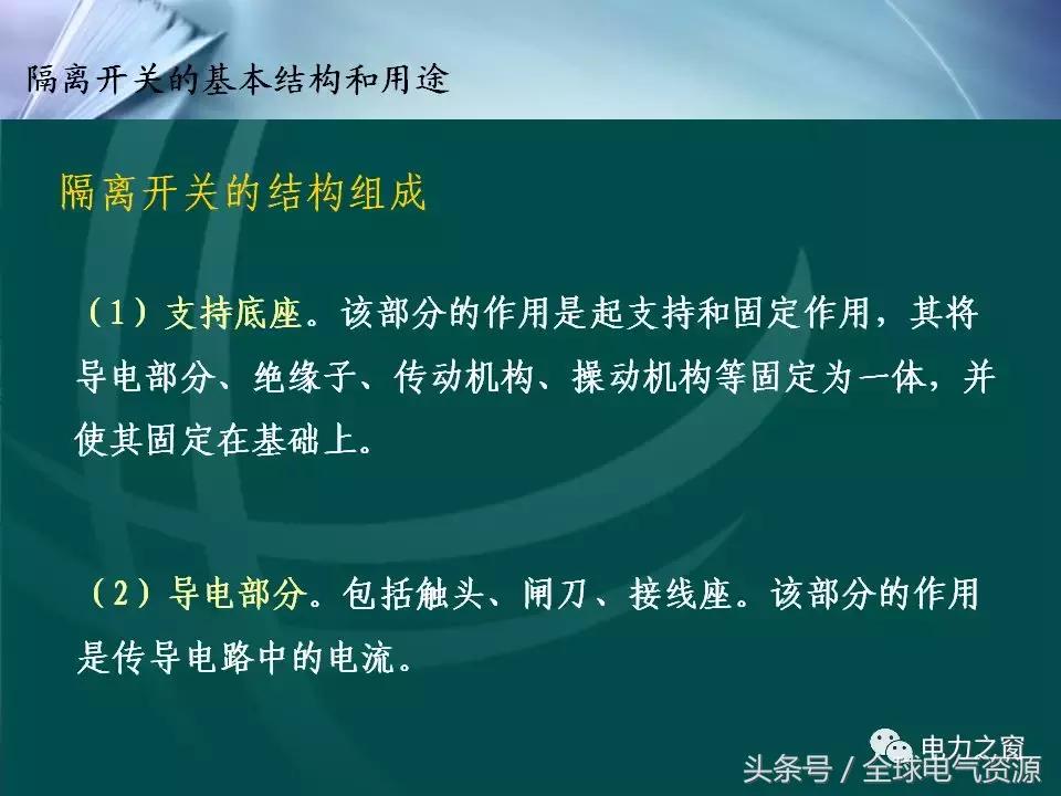 隔离开关的工作原理及拆卸,拉环式隔离开关工作原理