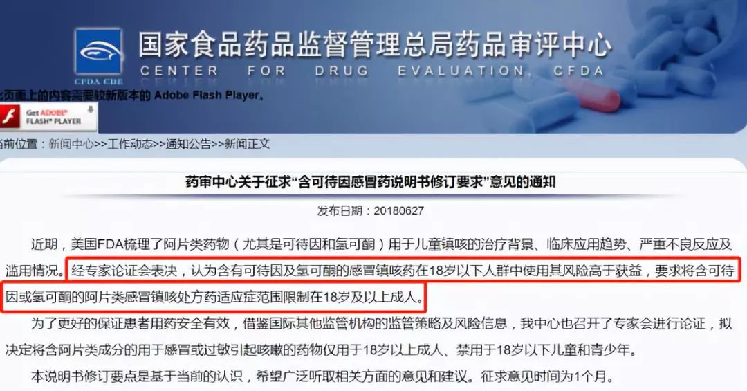 儿童常用感冒药一览表,这类感冒药6岁以下儿童请慎用
