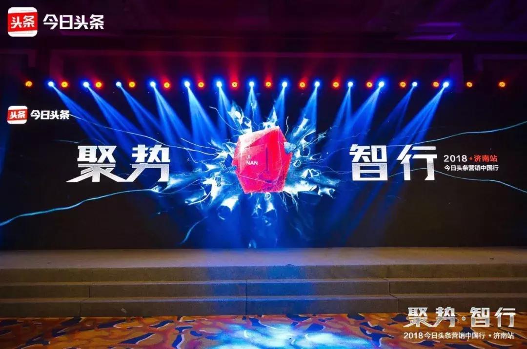 让技术赋能营销，*今条头日**智能营销平台推动区域营销升级