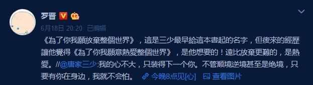 罗晋真的很让人放心吗,罗晋要有多深的缘分