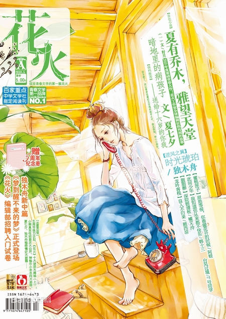 罗晋年轮,罗晋对谁心动过