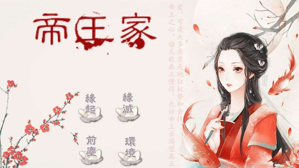 生在帝王之家究竟是幸还是不幸,生在帝王之家何尝不是一种悲哀