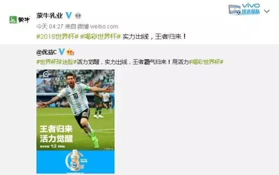 梅西蒙牛,世界杯梅西蒙牛