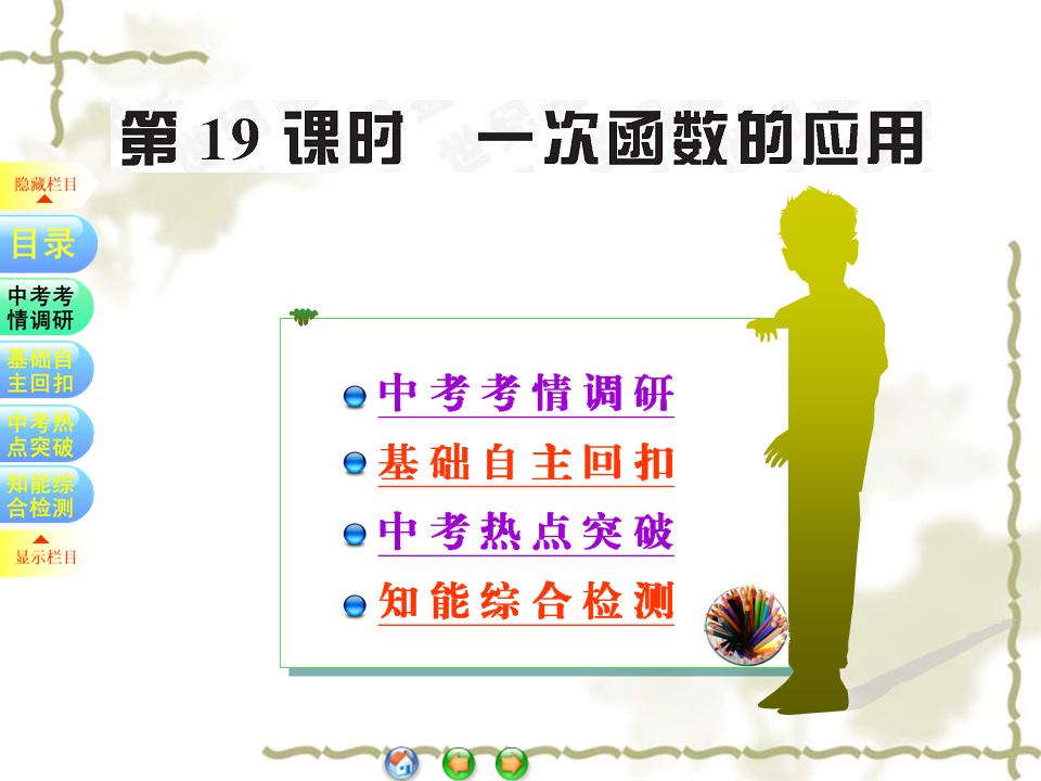 一次函数考点归纳及例题详解,初中数学一次函数解题方法与技巧