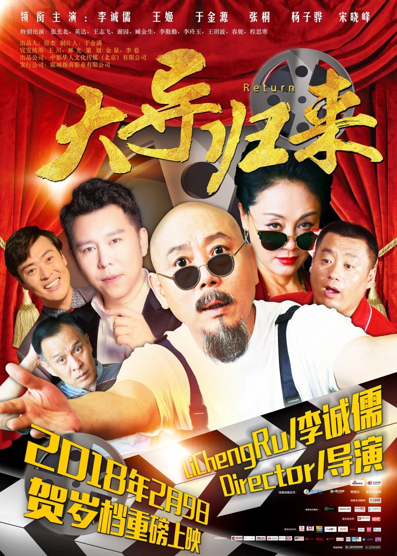 最新内地影史票房前十,上半年电影票房排行榜前十名