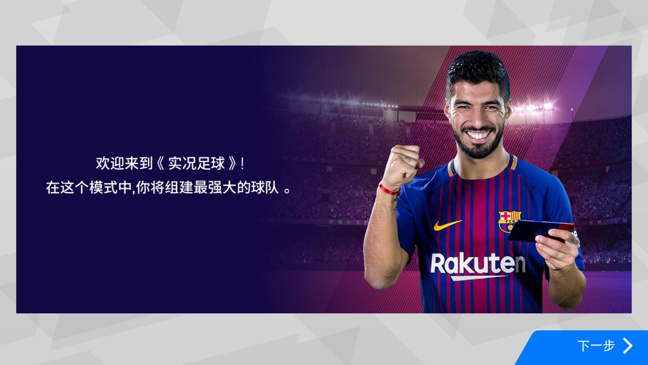 实况足球2024国际服库蒂尼奥,实况足球精选库蒂尼奥