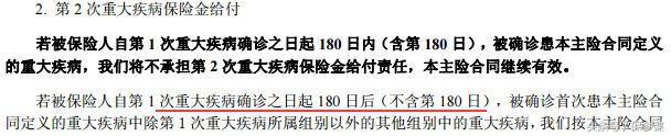 富德生命倍健康附加两全保险,富德生命倍享健康优缺点