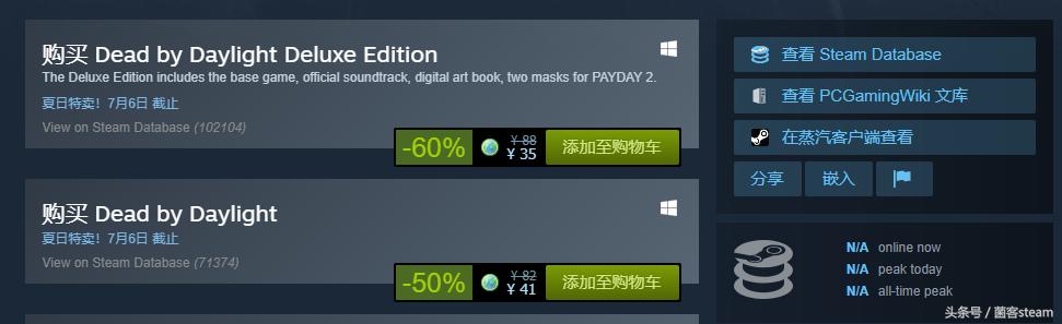 steam夏促和圣诞特惠哪个力度大,泰坦陨落2在steam平台夏促多少钱