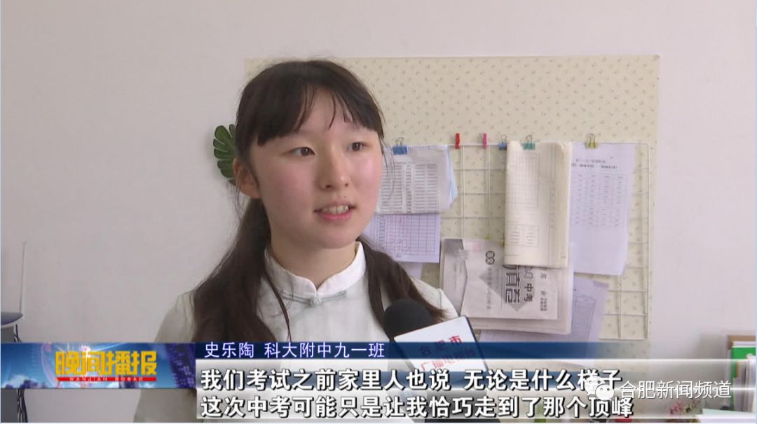 合肥中考资讯,合肥中考的新闻报道