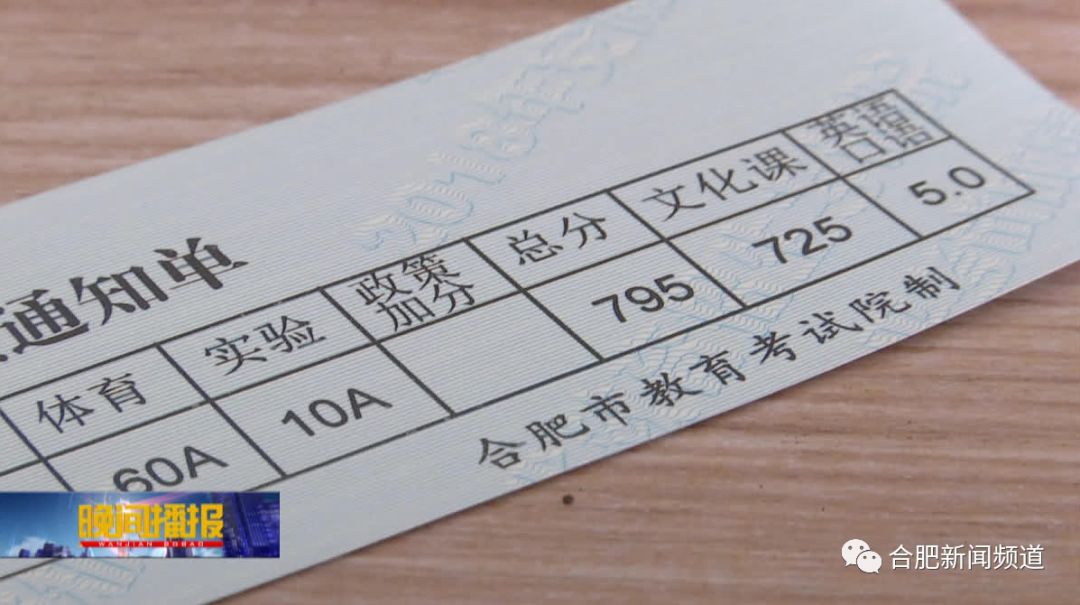 合肥中考资讯,合肥中考的新闻报道