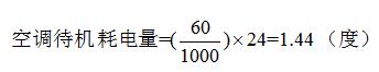 为什么空调温度调高反而有冷风呢,为什么空调设定温度越低越费电
