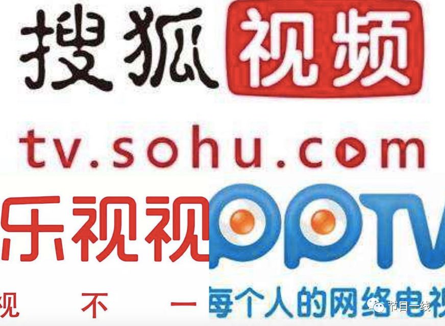 三大视频网站之外，还有谁能再次改变网络视频行业格局？