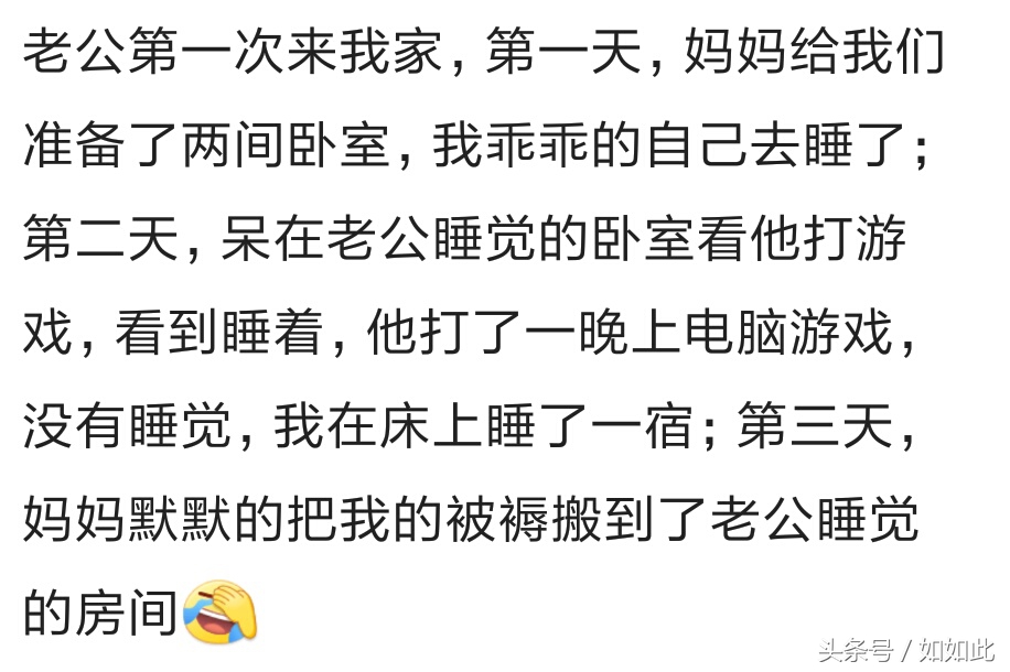 第一次去对象家过年怎么样,第一次去对象家怎么过