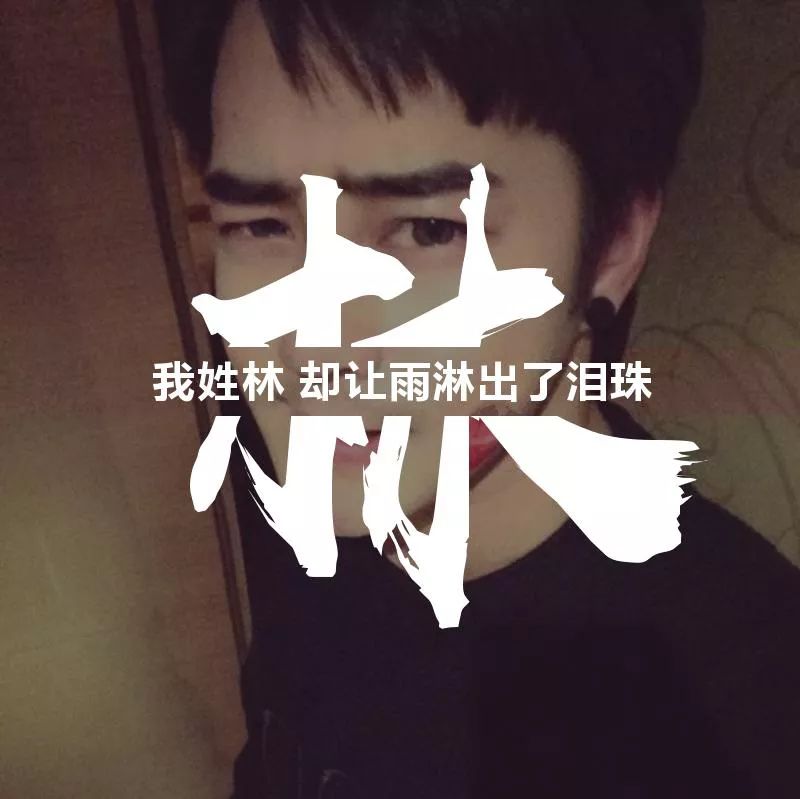 怎么制作自己的专属头像炫酷版,一键制作这样的头像酷到爆表