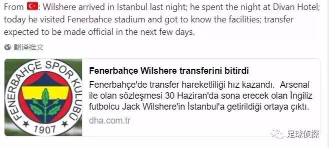 拜仁阿森纳上海j罗,拜仁阿森纳最新引援消息