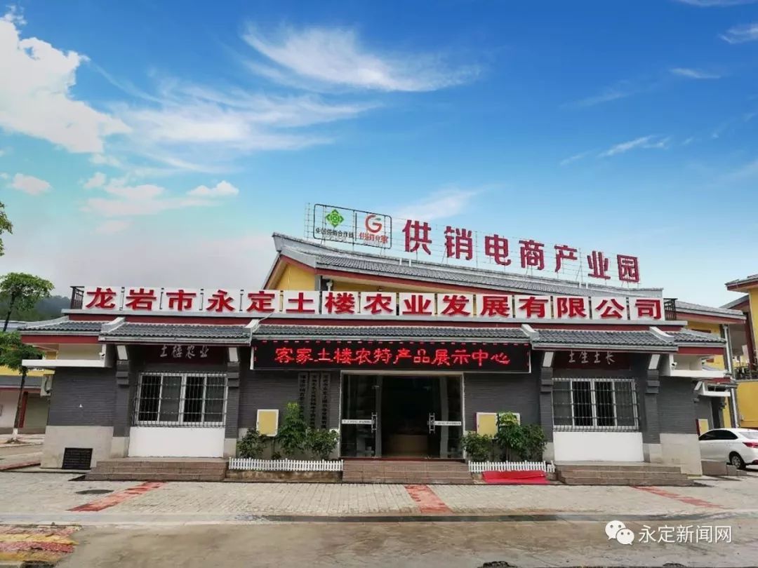 客家土楼农业,永定土楼乡村振兴