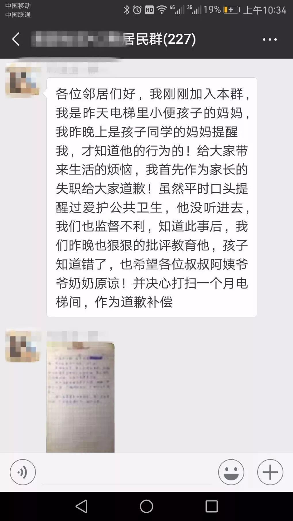 熊孩子电梯里撒尿,妈妈的做法获赞千万:好孩子就是这么教出来的