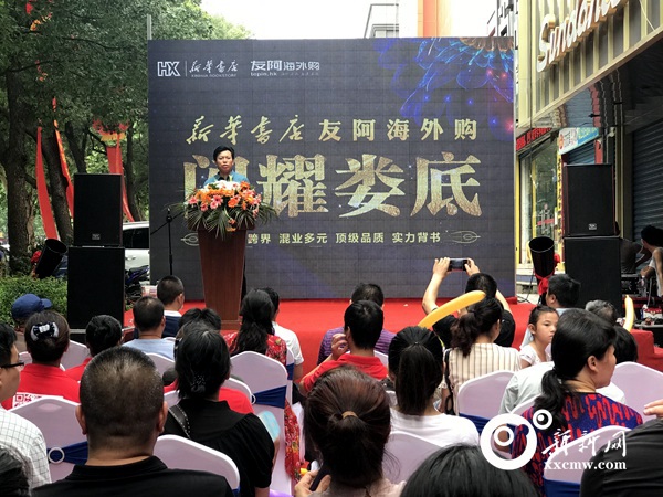 友阿海外购长沙,友阿国际广场新华书店