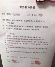 世界杯和女朋友,世界杯和女朋友你会怎么选