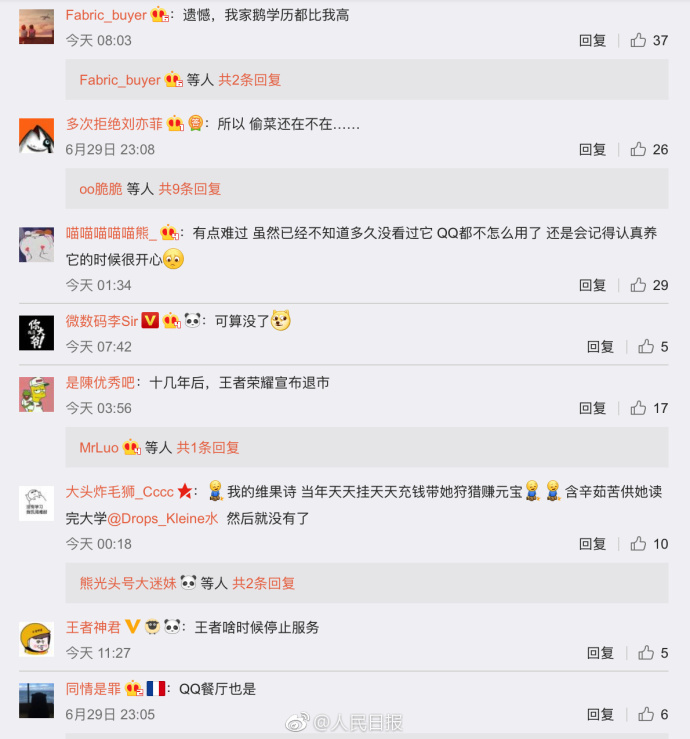 腾讯宣布QQ宠物将停运网友泪别：一代人青春时光落幕