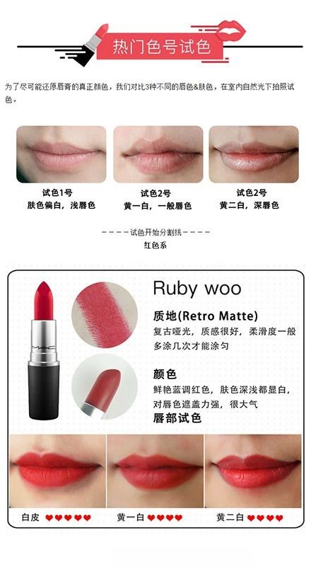 mac口红chili小辣椒色种草,mac口红rubywoo和迪奥999哑光