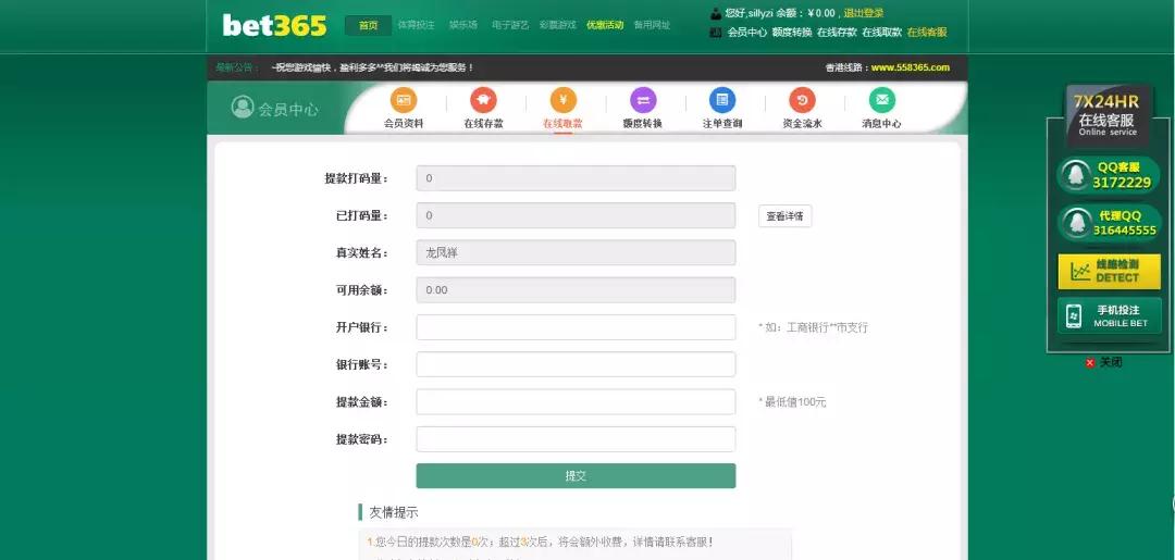 赌球2000千万的新闻,揭秘40亿赌球大案