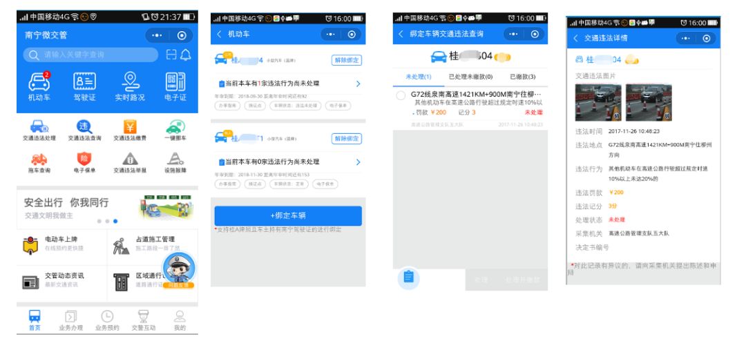 速看|“南宁微交管”小程序上线!在家“刷脸”就能完成电动自行车上牌预约、学习测试啦!