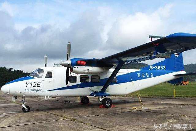 中航租赁将查封的哈飞运-12E飞机交还英安通航