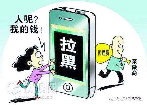 微信微商被骗200块钱怎么办,微信微商被骗200怎么办