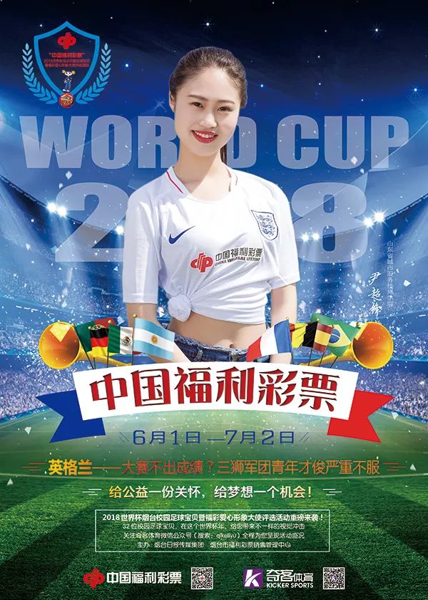 中国福利彩票足球中奖,中国福利彩票双色球奖金