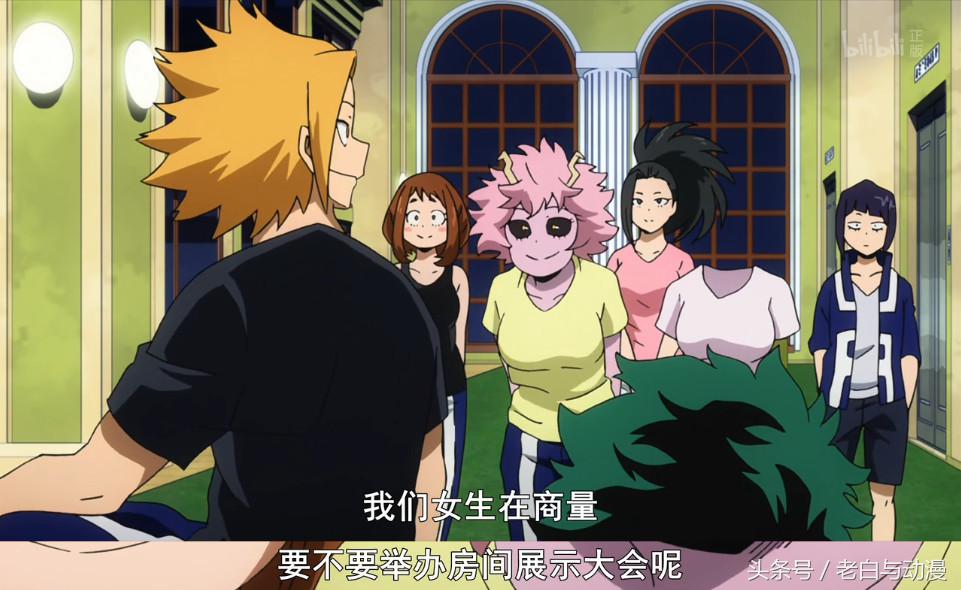 我的英雄学院房间,我的英雄学院女生评选房间