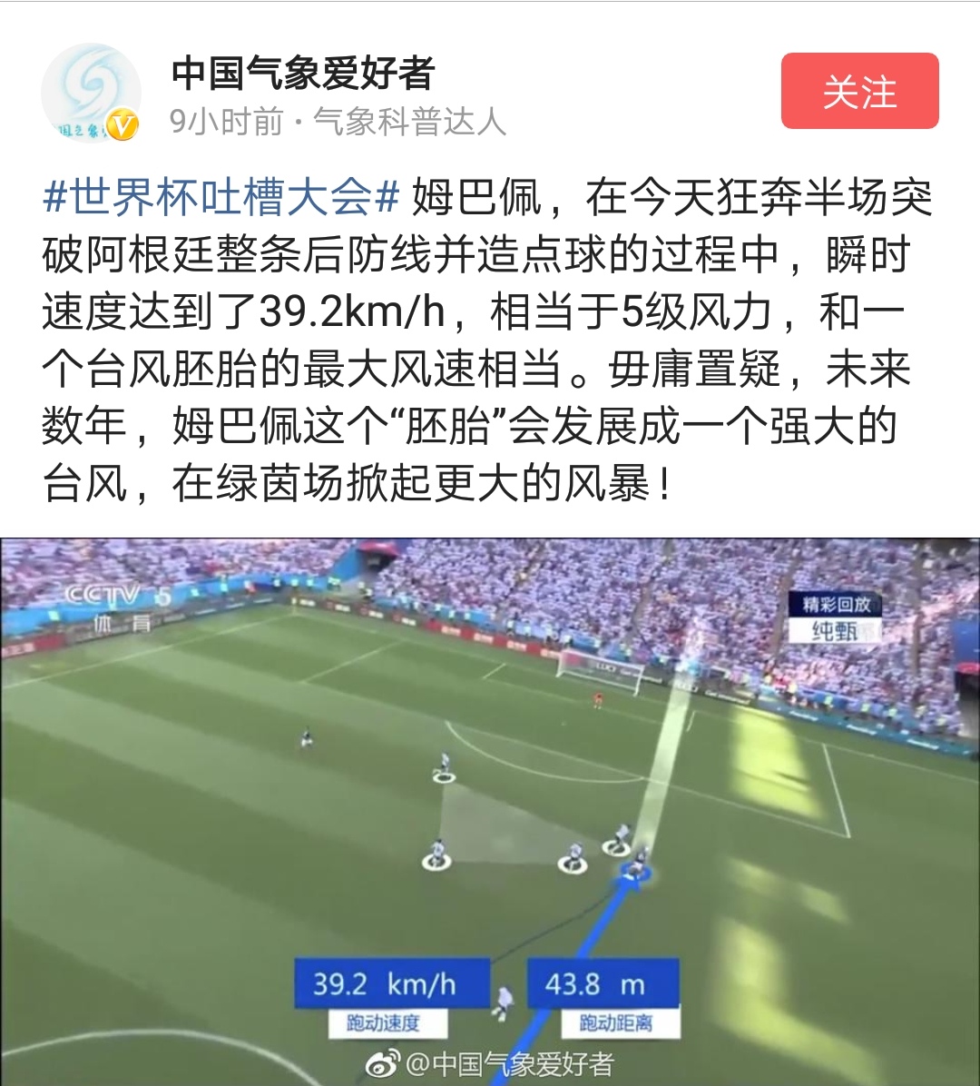 中国男足19岁新星,姆巴佩能否成为足坛第一人