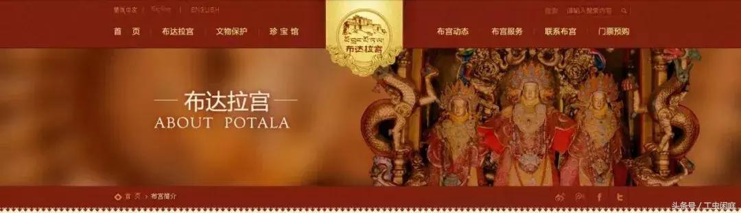 布达拉宫如何在网上购票,布达拉宫官网怎么订票