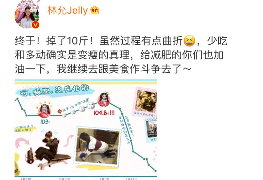 林允怎么暴瘦14斤,林允自曝5天胖了7斤