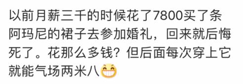 你咬牙买的奢侈品现在是怎样的命运？网友：差点被剁手
