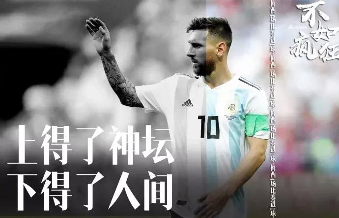 阿根廷vs巴西海报,阿根廷对战荷兰海报