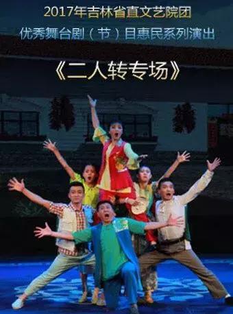 7月7日长春活动,长春2018年7月演出活动