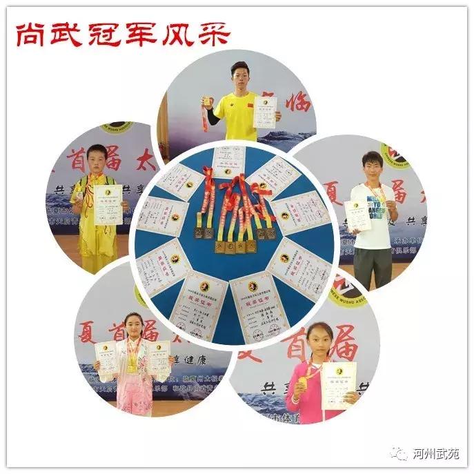 和政县尚武,临夏太极拳比赛