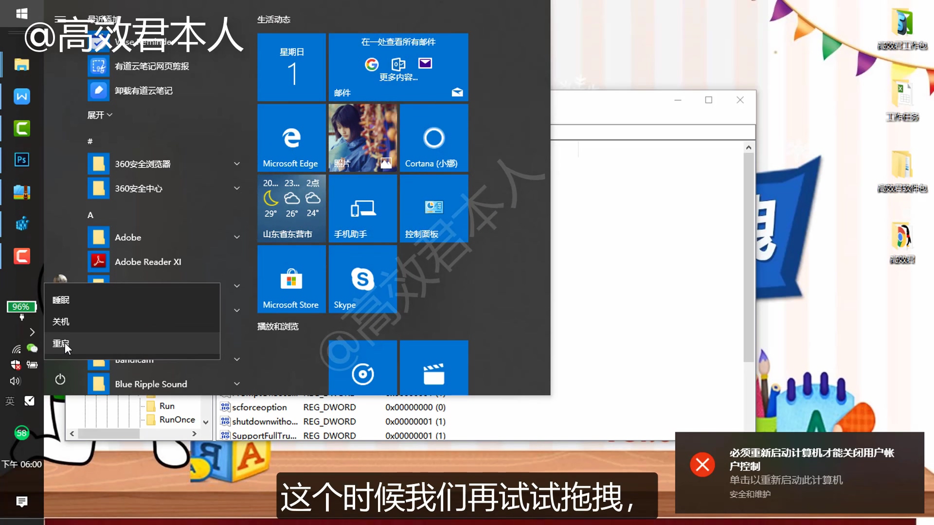 高效君：电脑文件无法拖拽？且看本君如何快速解决